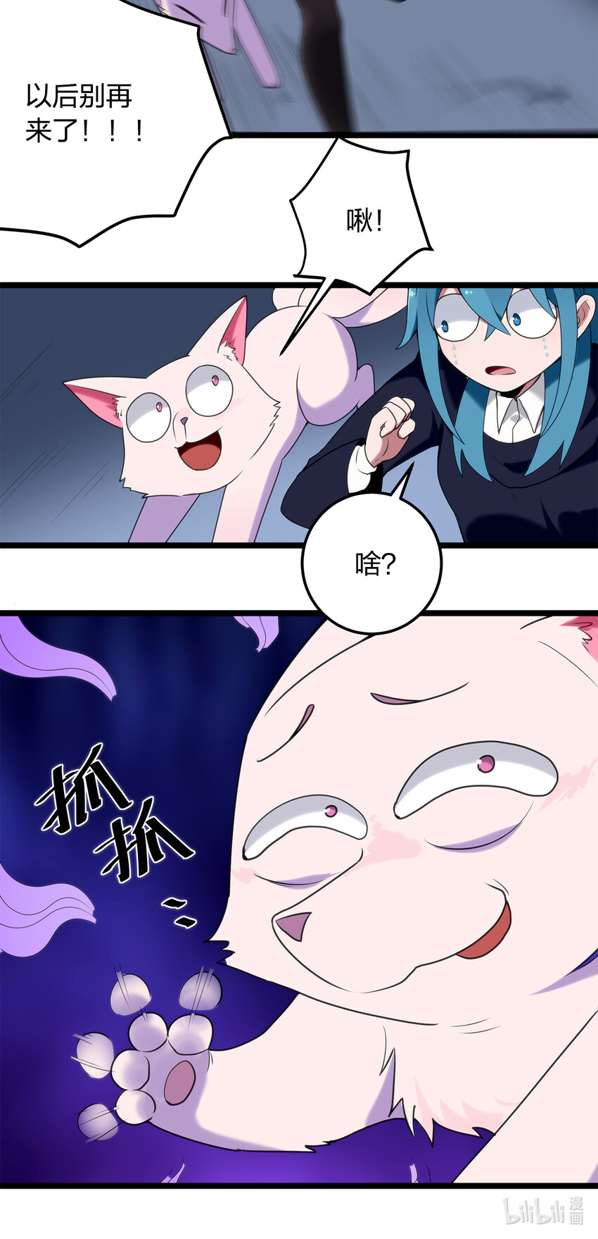 006 第二魂宠44