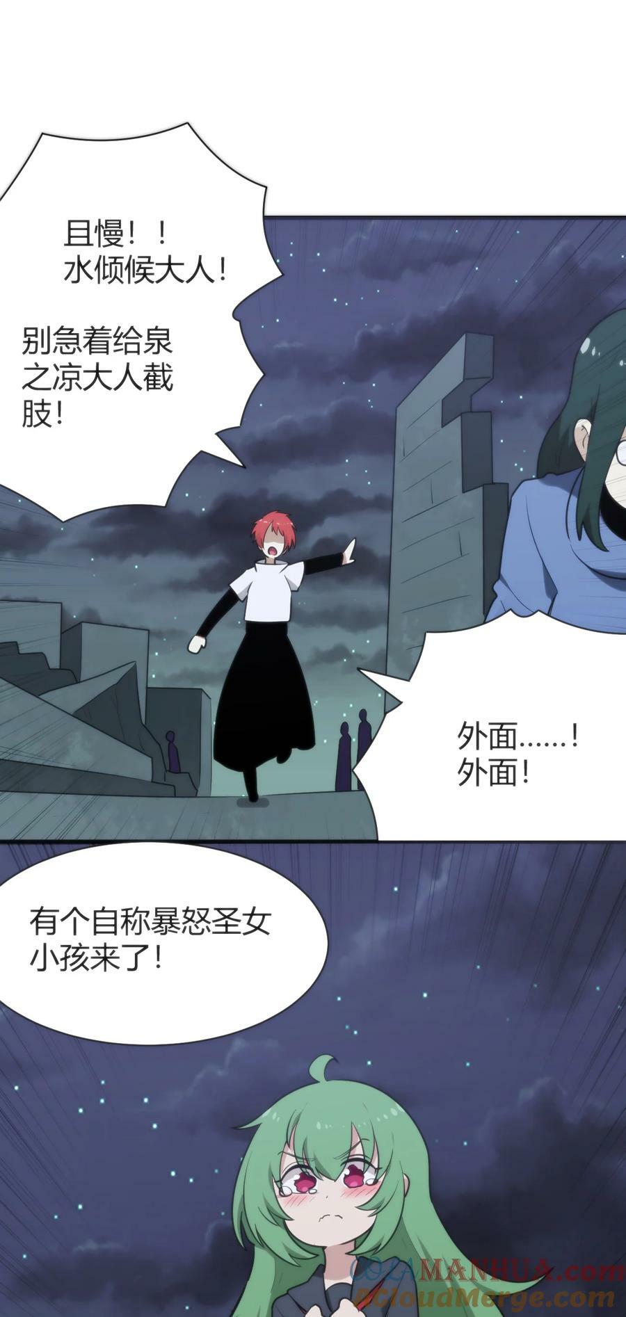 232 挑选战利品33