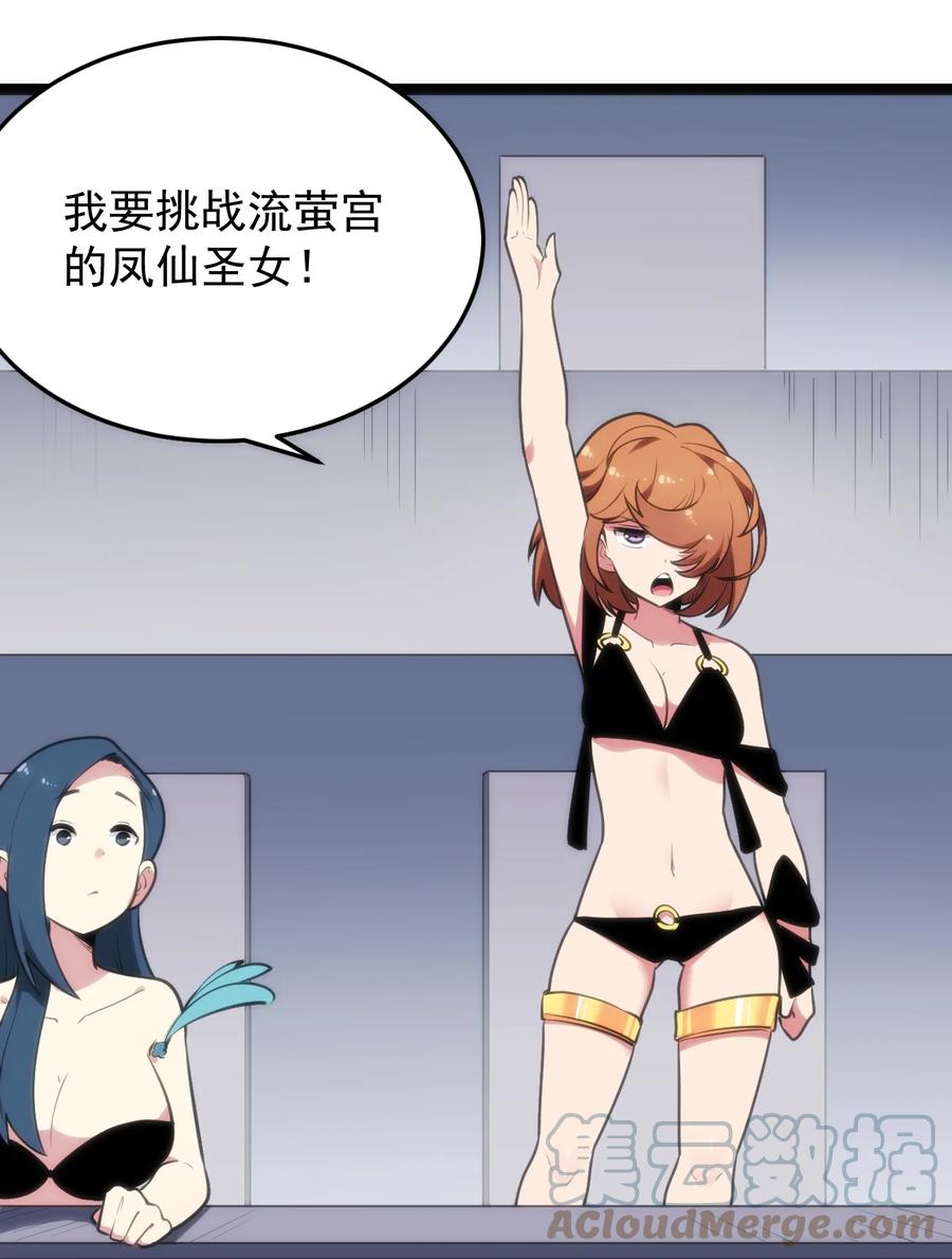 088 邪风之王3
