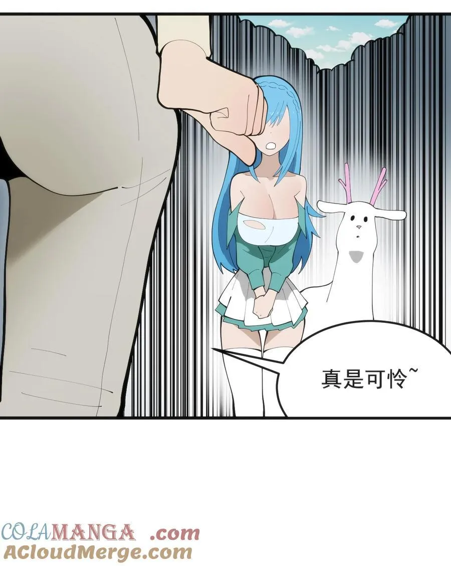 326 冰眸圣女大人！？33