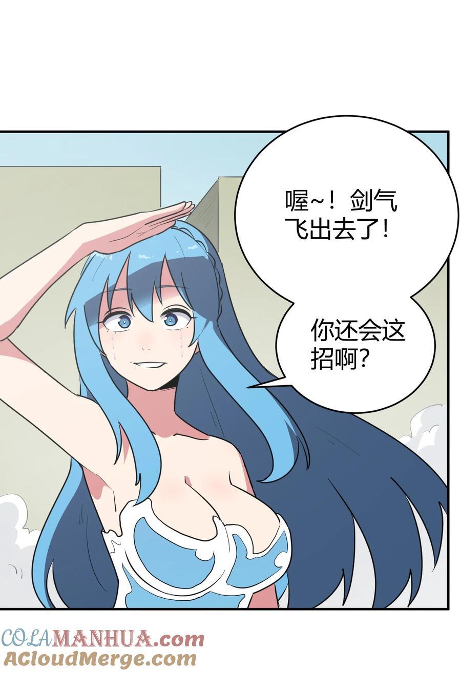 283 人剑合一6