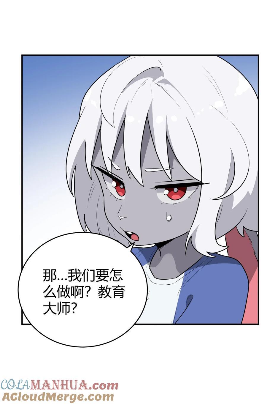 282 做我的魂师30