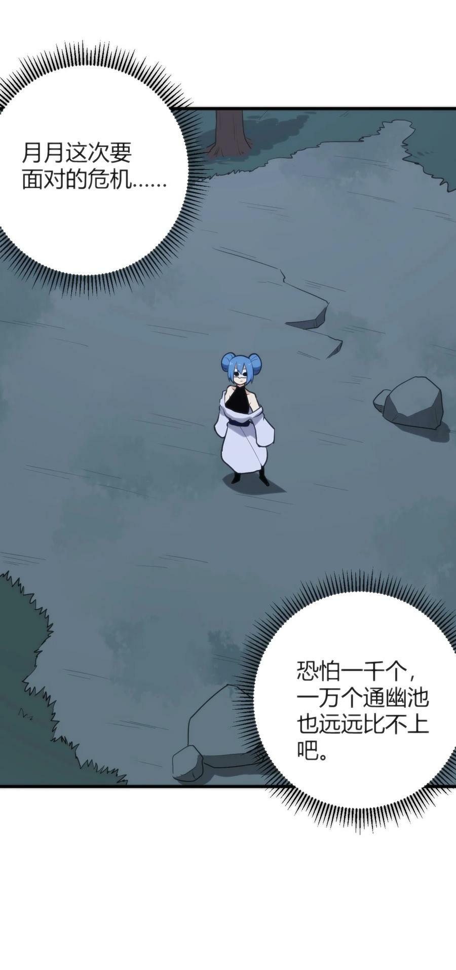 231 月魔殿22