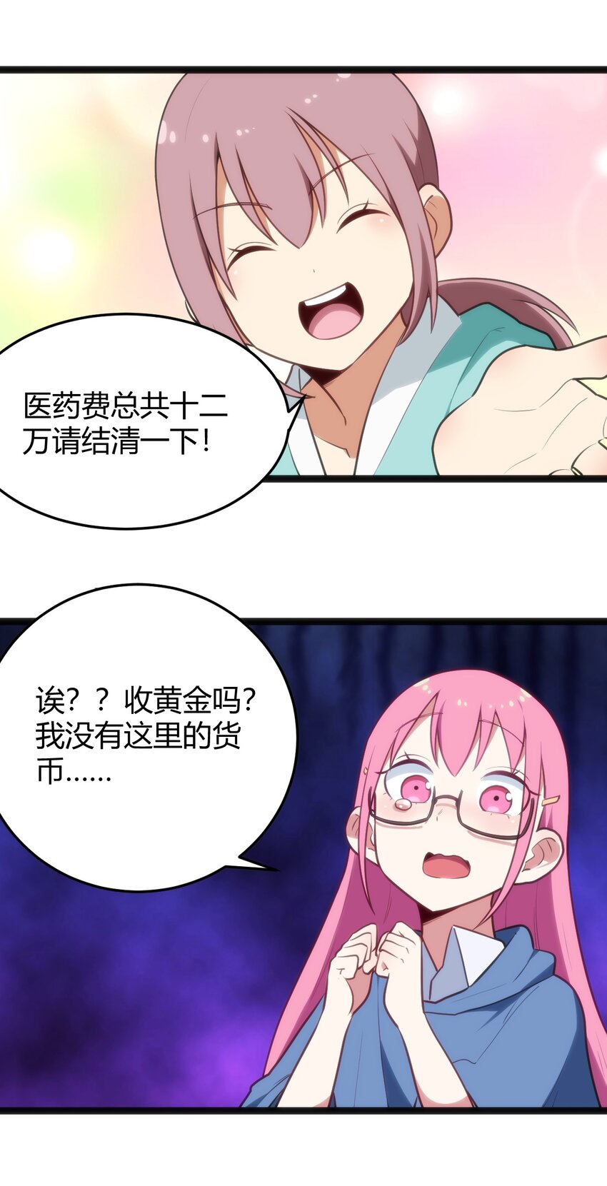 136 力量……回来了！9