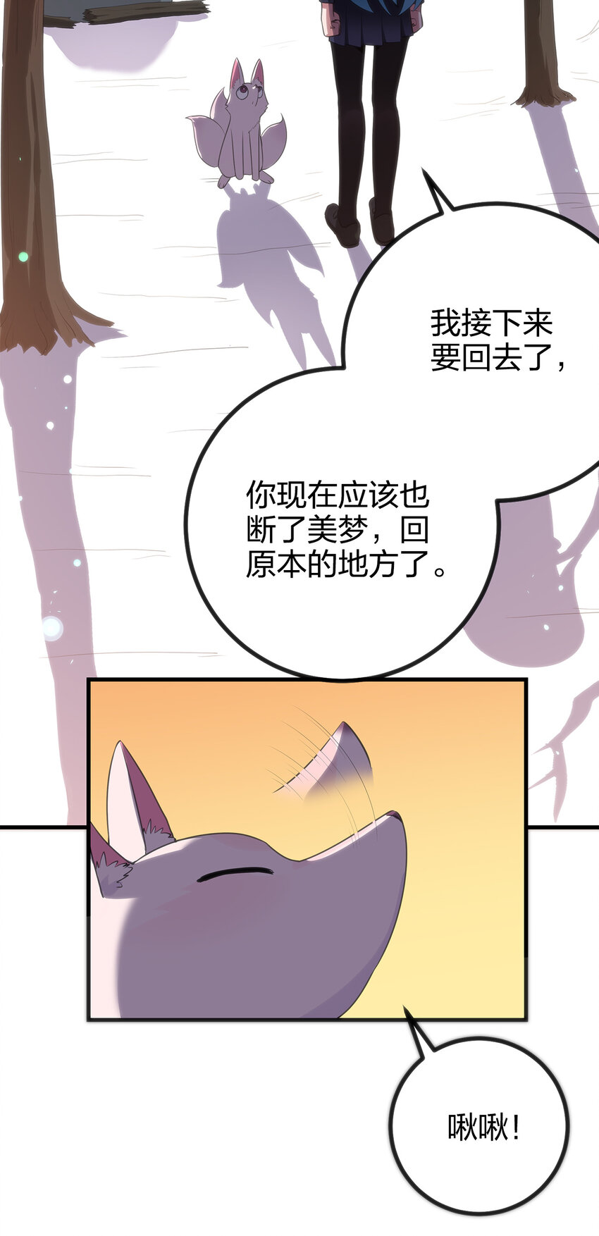 004 圣女的逃跑路线62