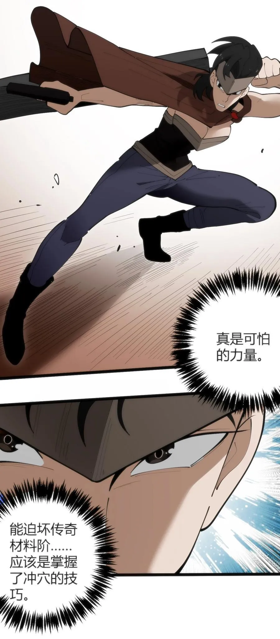 317 传奇材料8