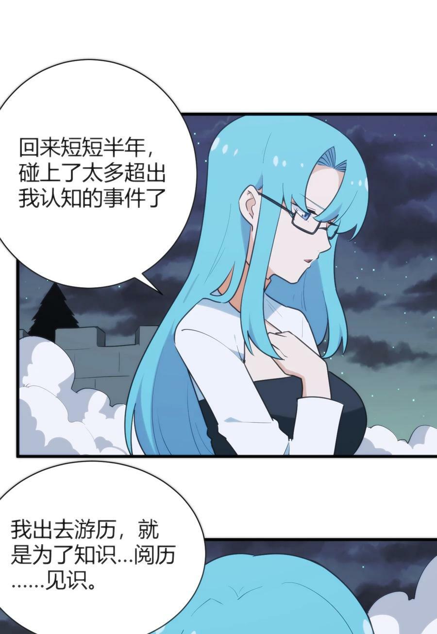 231 月魔殿14