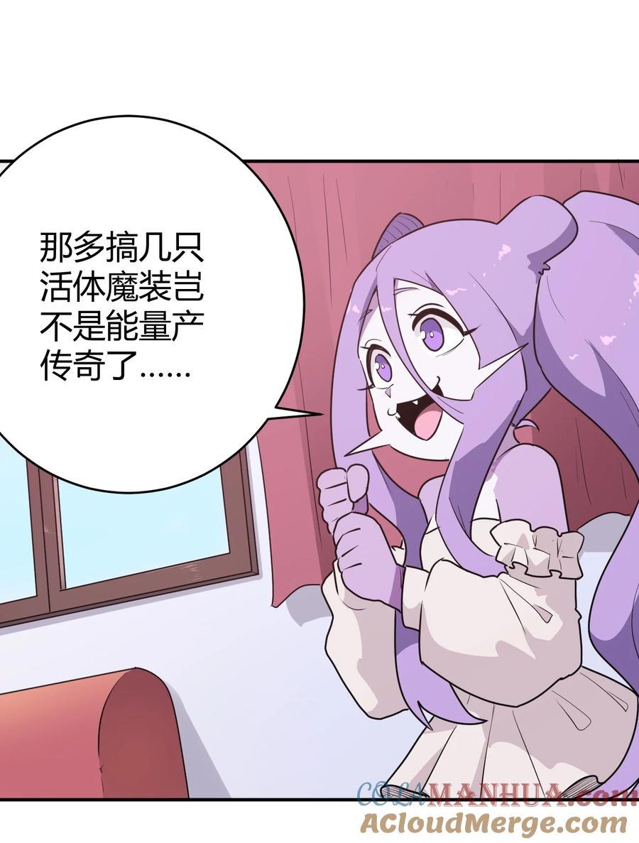 271 传奇晶核36