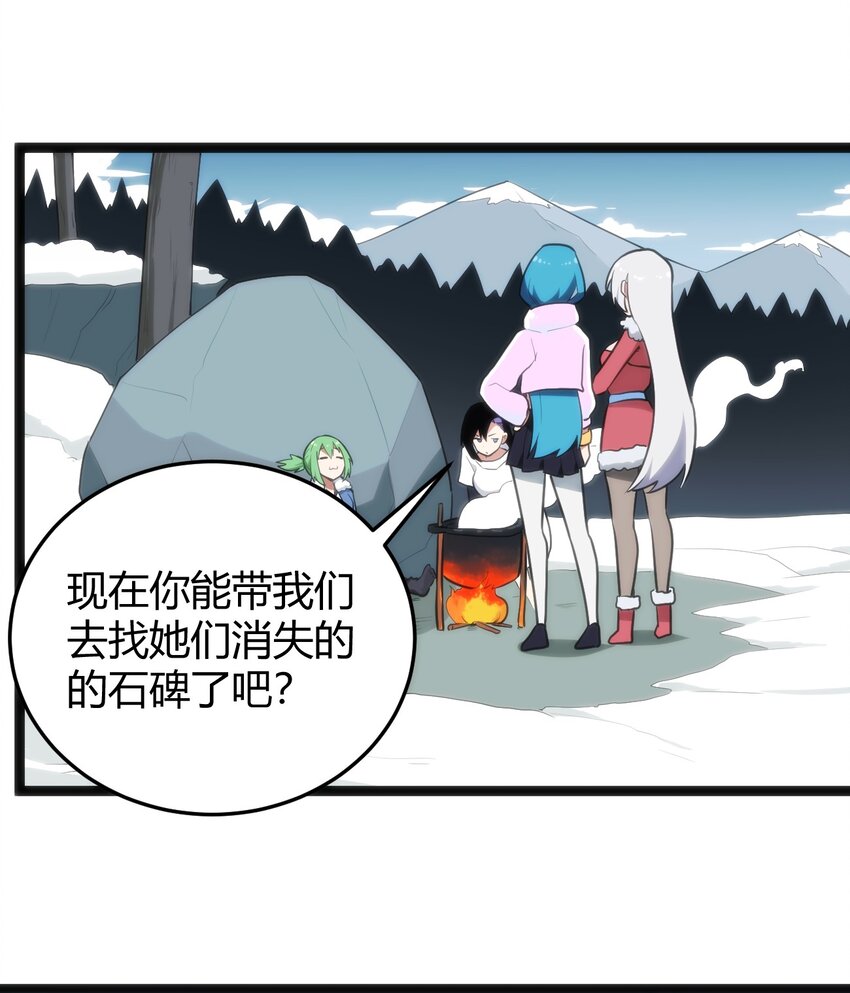 142 雪原秘境18