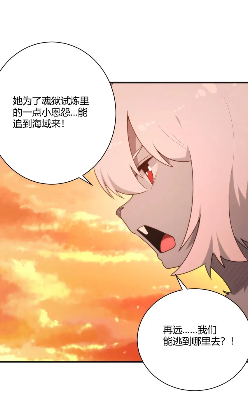 219 干掉鹿女36