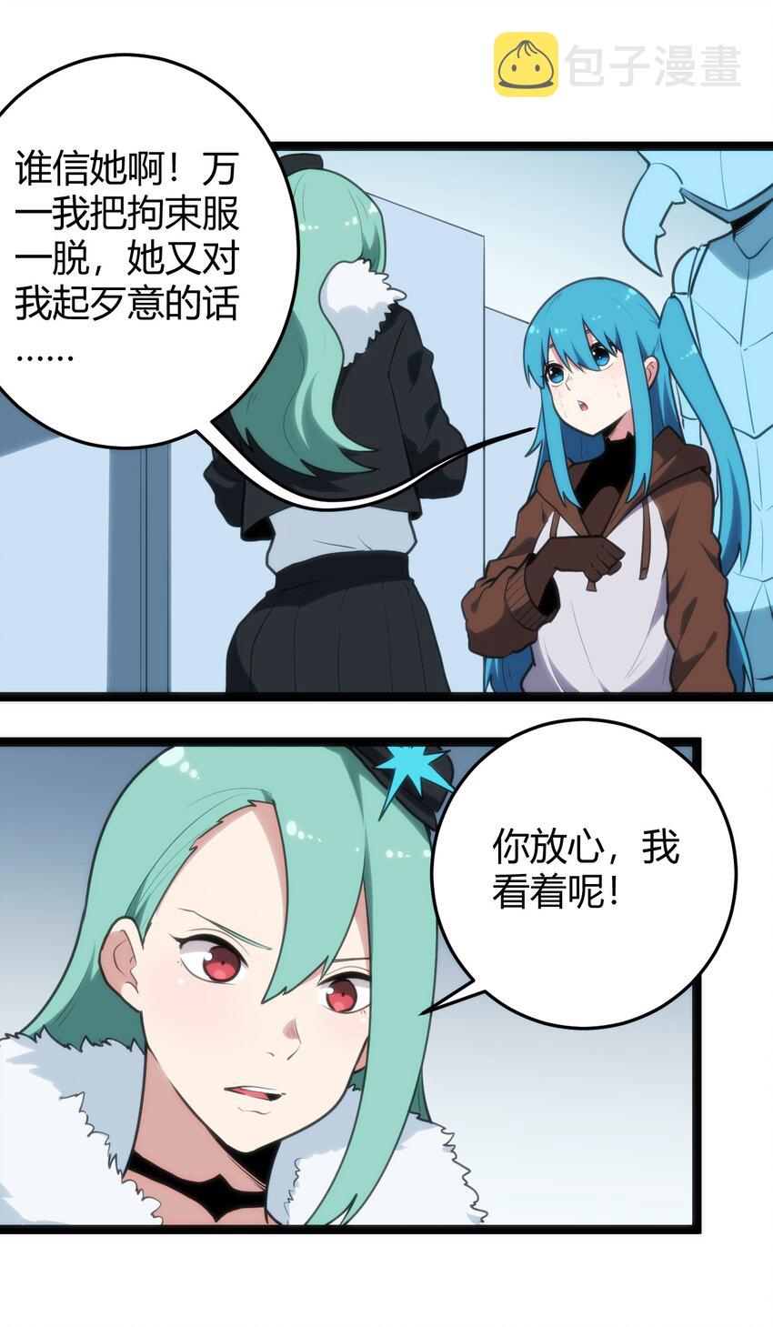 121 要被榨干了14