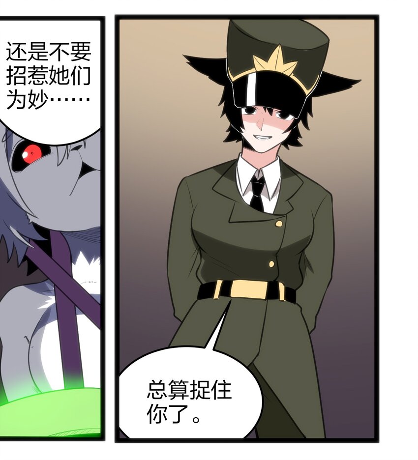 072 联合军团，出动！23