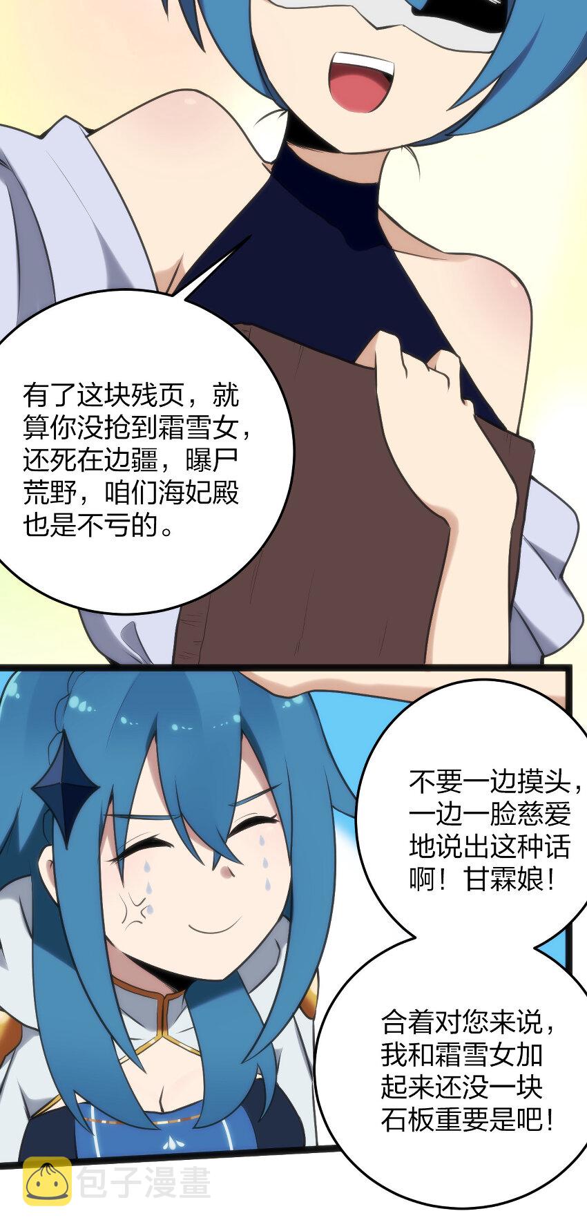 023 暴怒圣女14