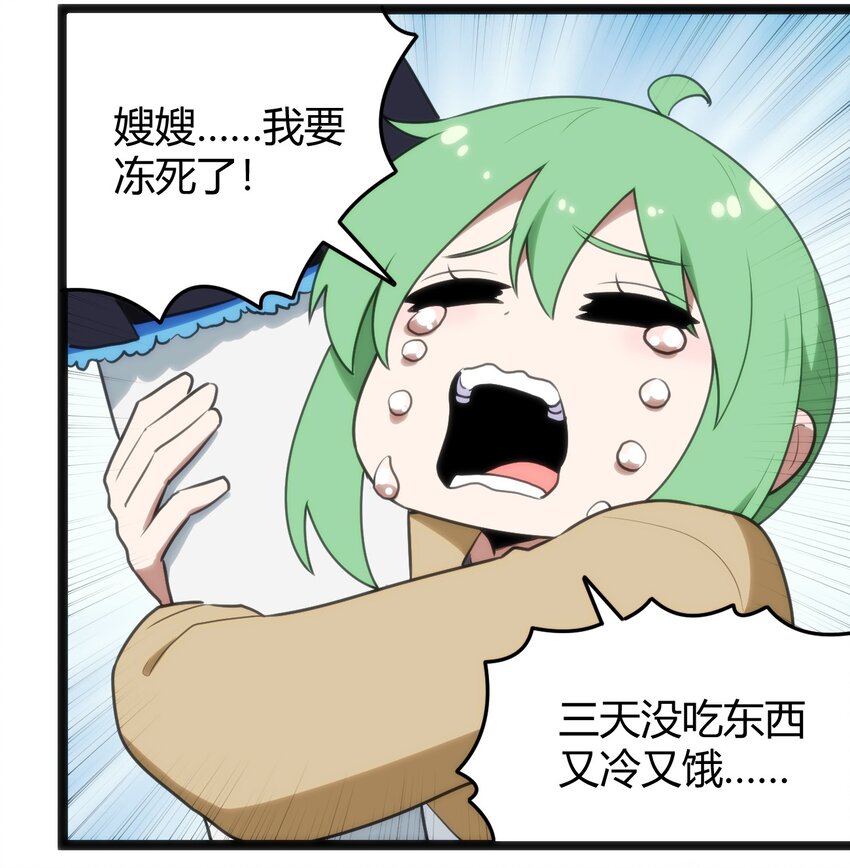 142 雪原秘境9