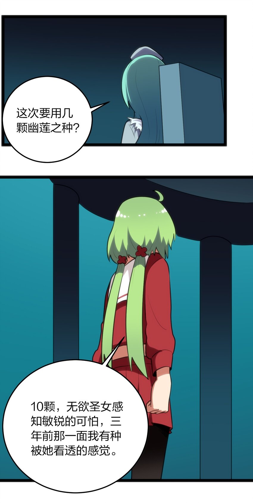 046 七只圣阶魂兽33