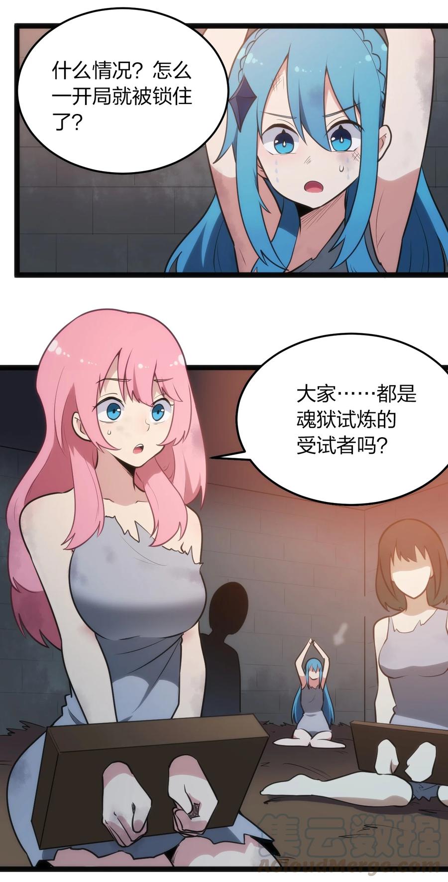 055 魂狱试炼24