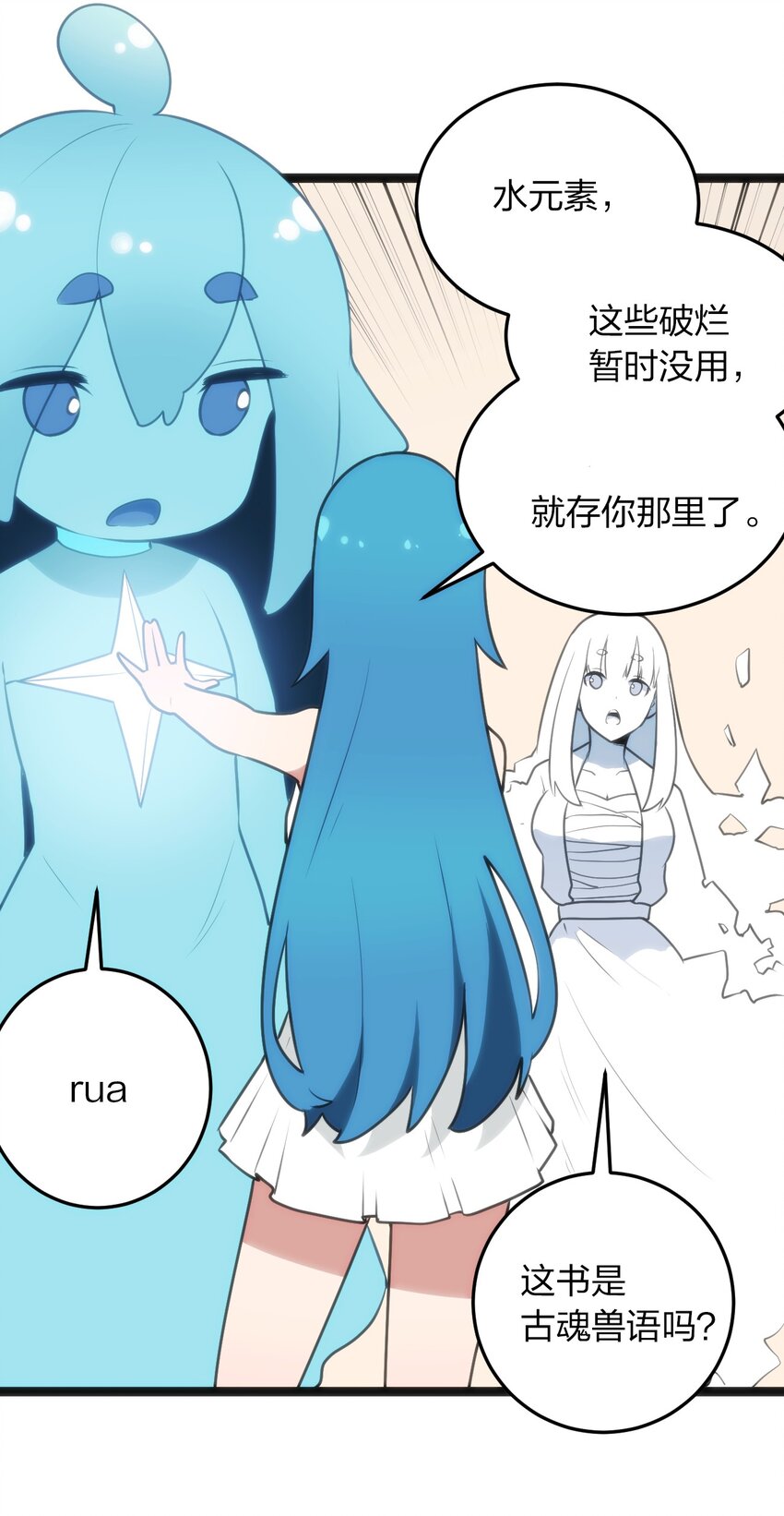 081 魂狱试炼结算14