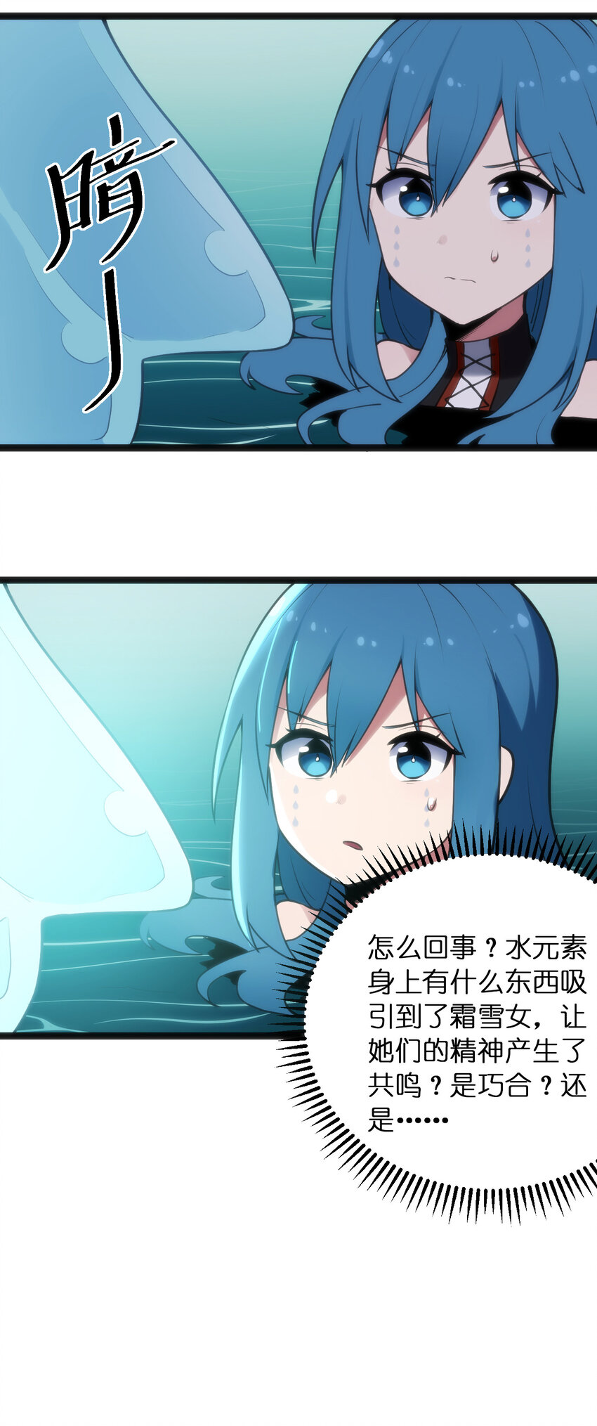 030 漂流圣女上岸当戏精21