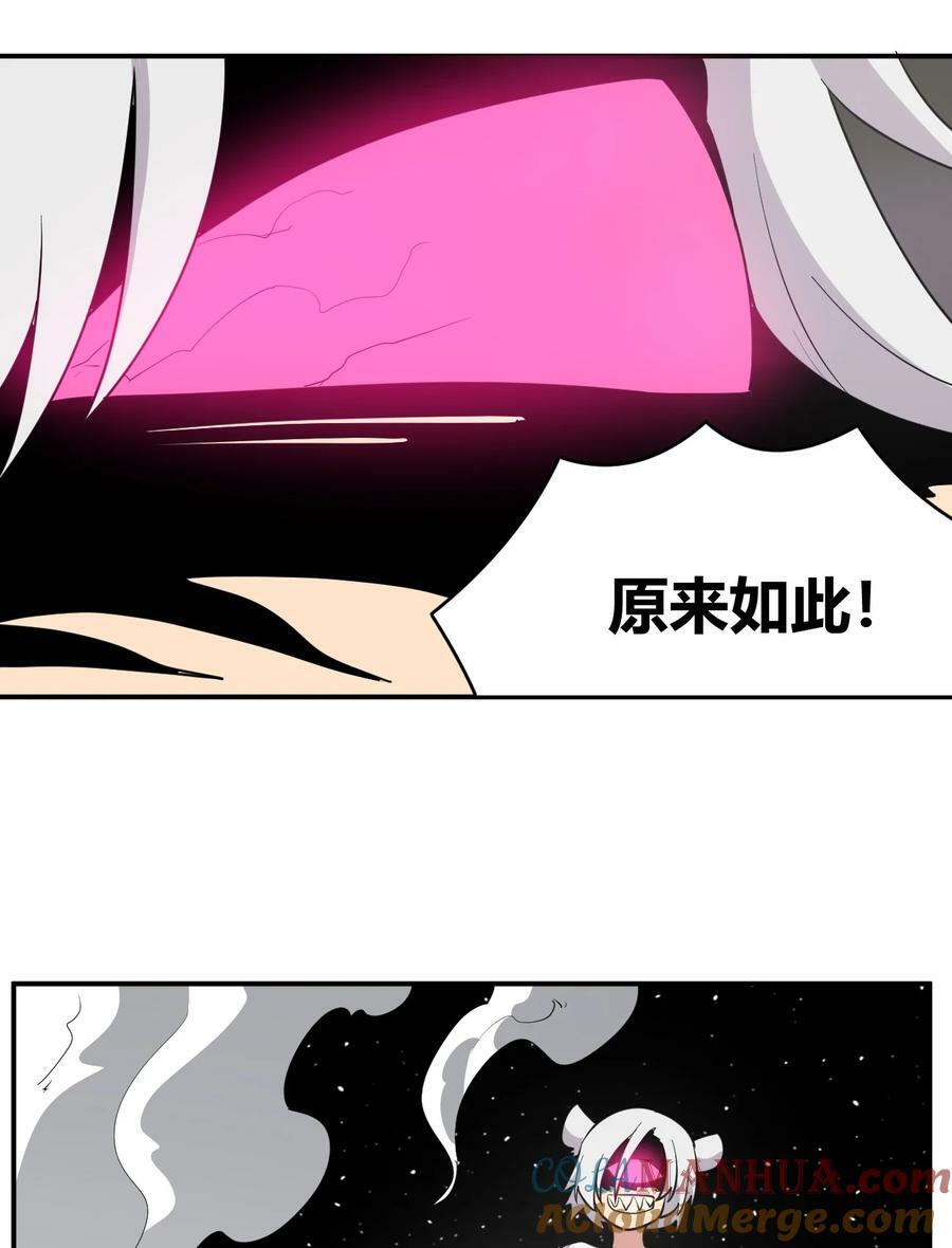 263 我怎么彻底变成兔子了16
