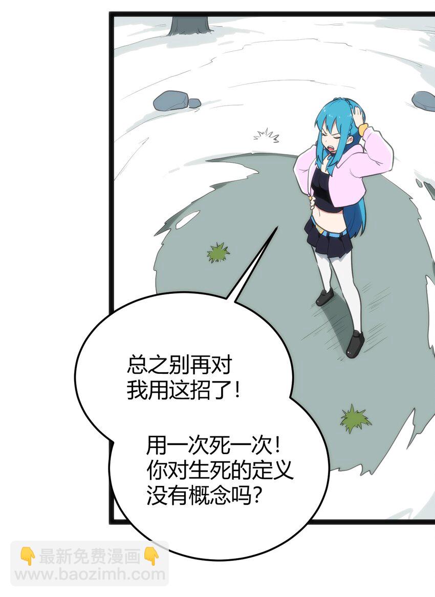 141 魂力拆散重组29
