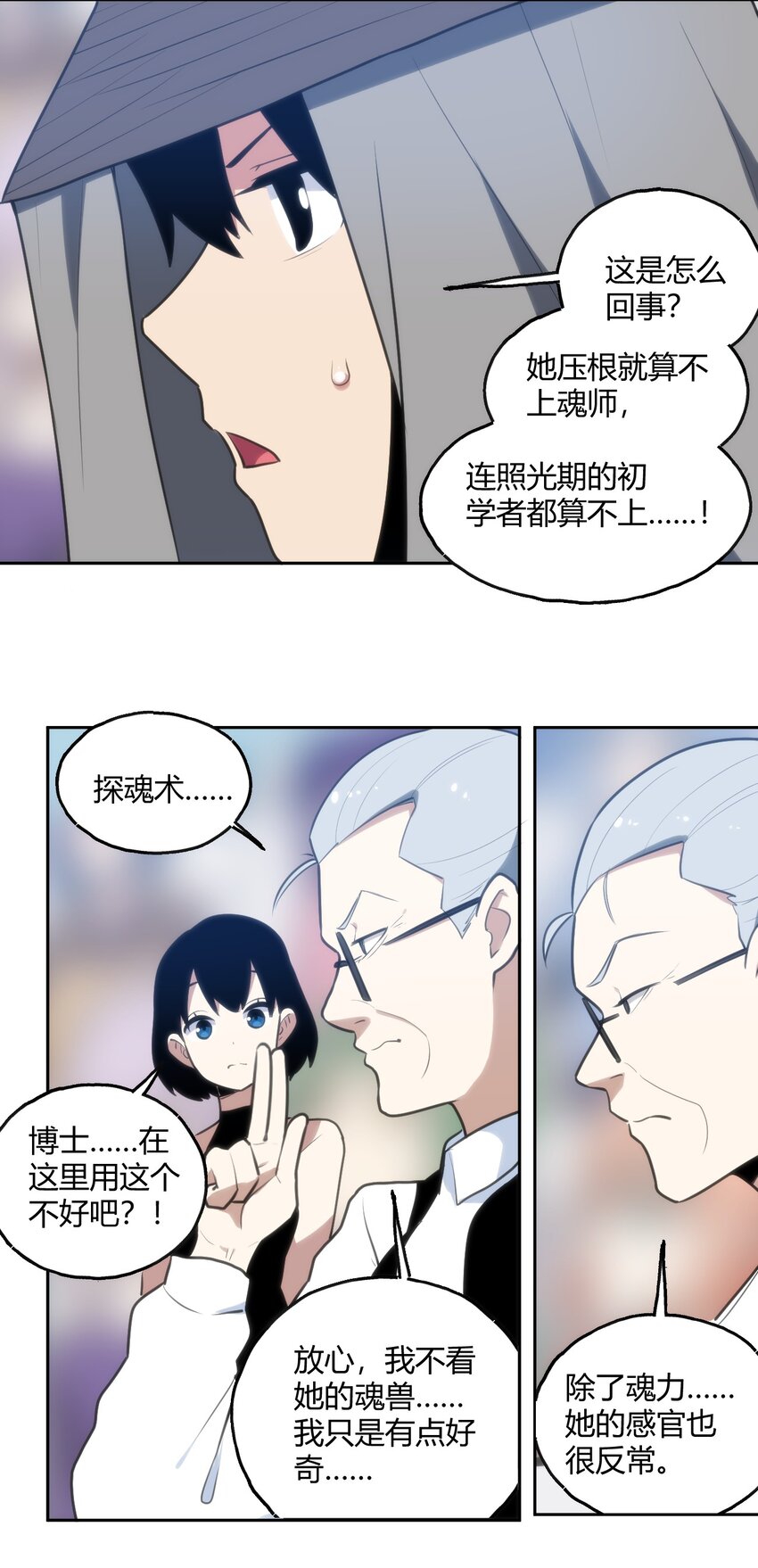 150 六颗泪滴的面相13