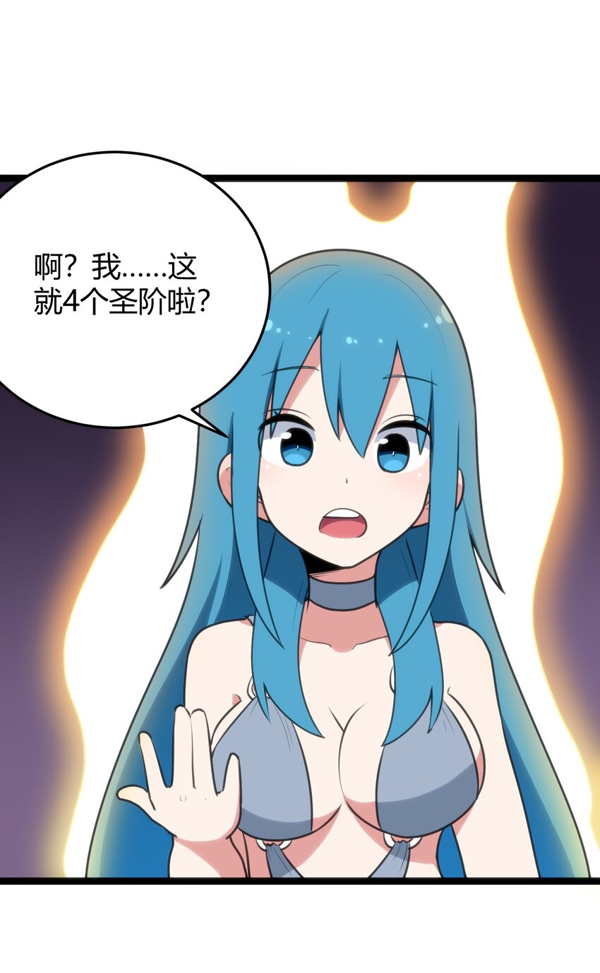 102 签约吧！霸鼎魔种52
