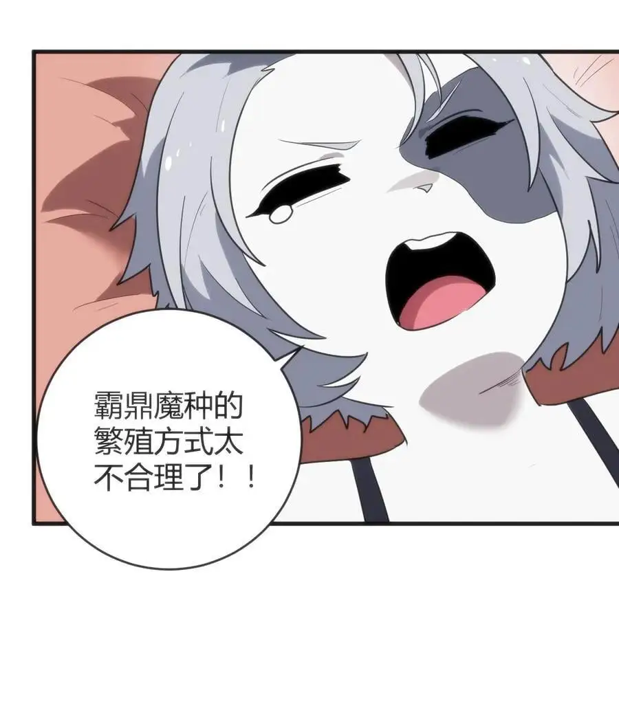 305 凶灾的灾环32