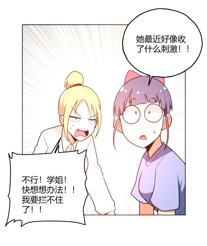 149 有请圣女们出场！12