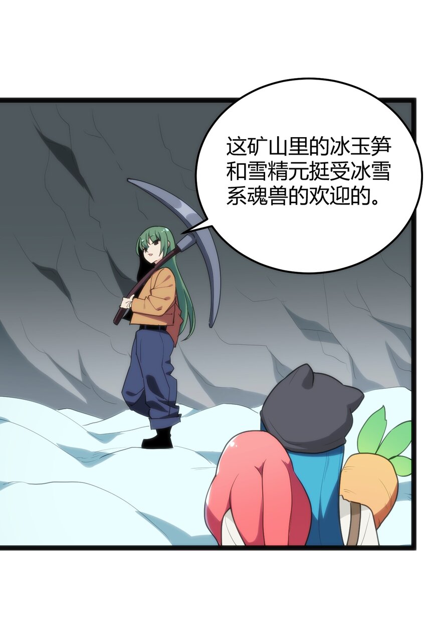113 犒劳魂宠49