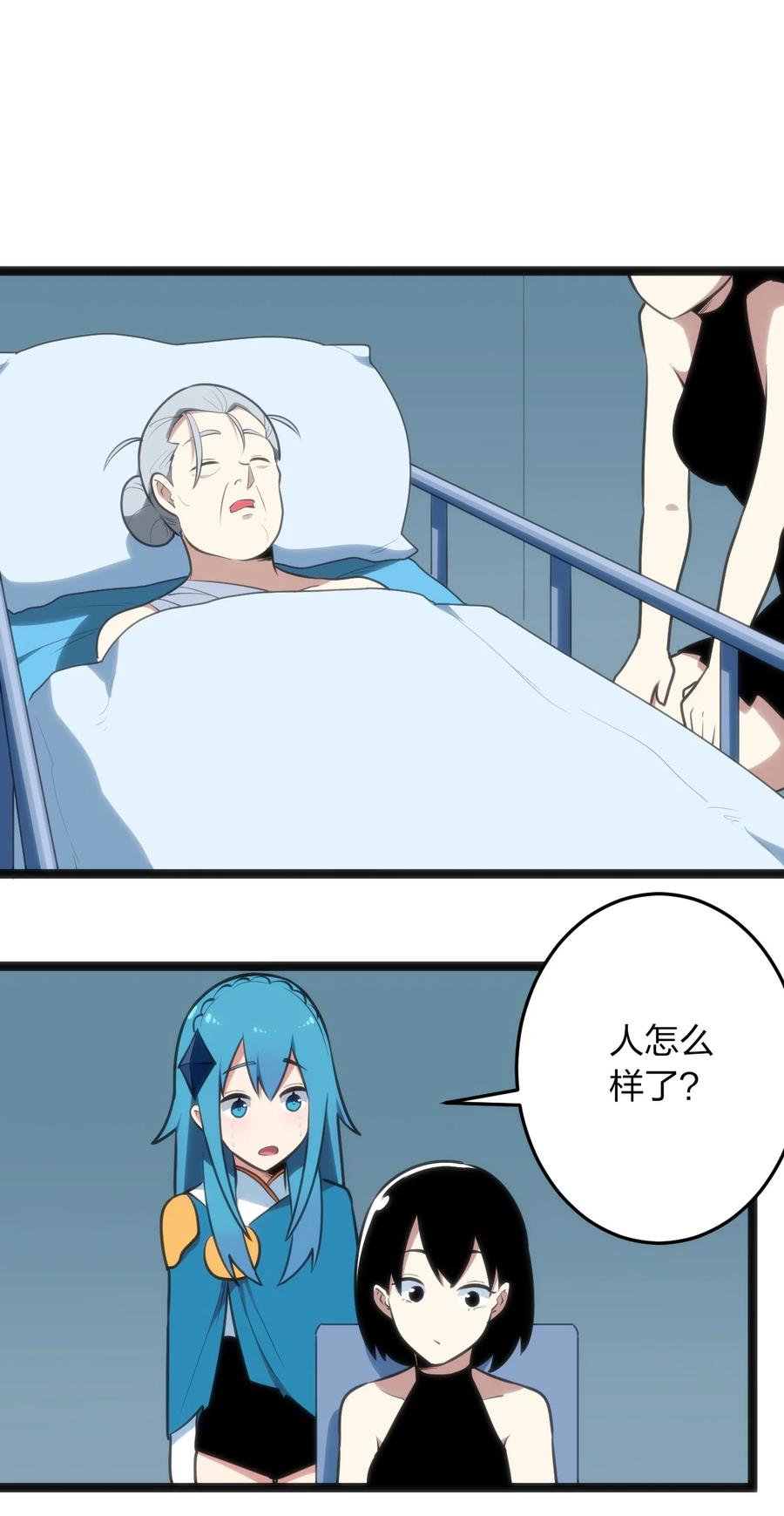 061 何稻妻逃脱31