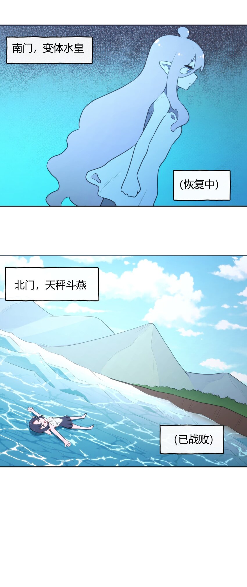 179 水神四象5