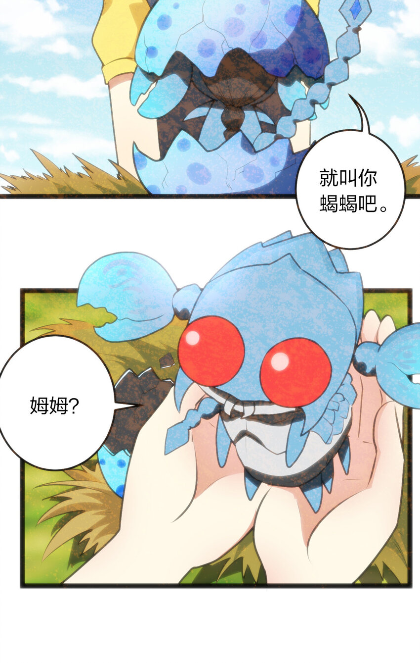 020 第三只魂宠GET！32