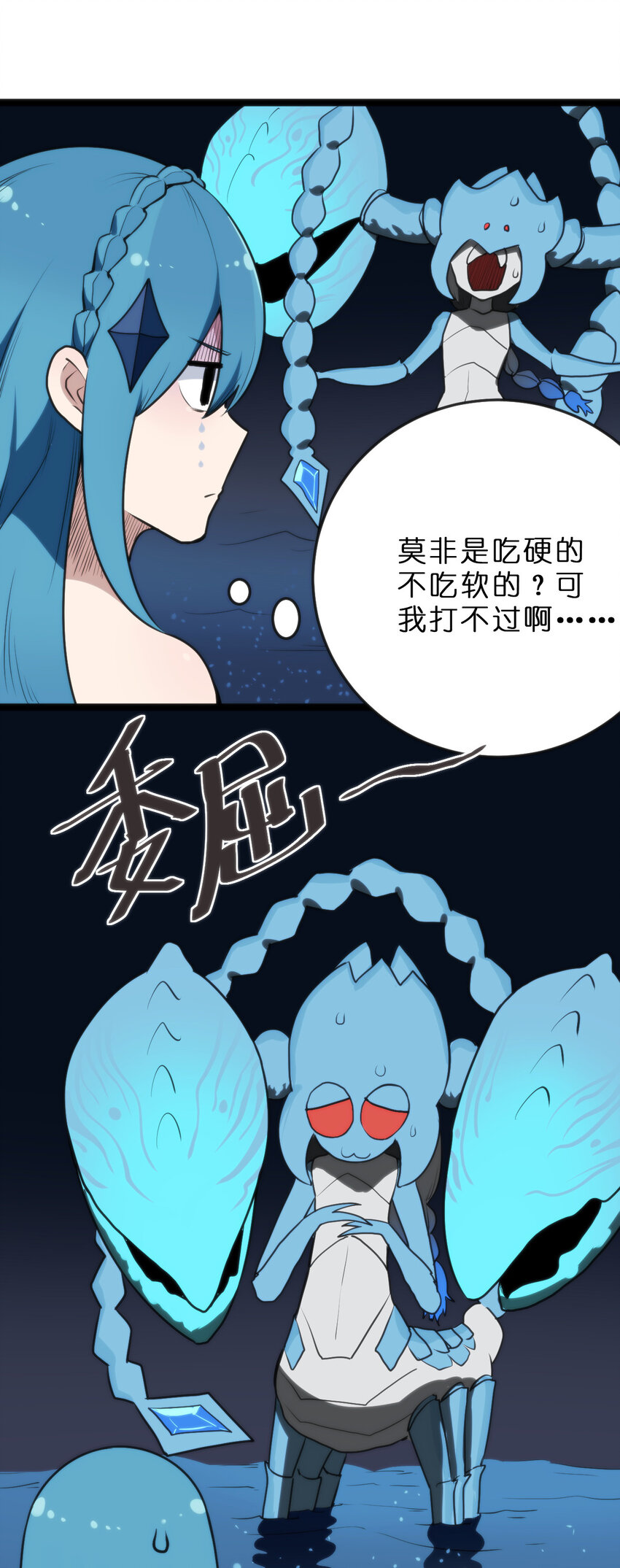019 铁玉冰蝎34