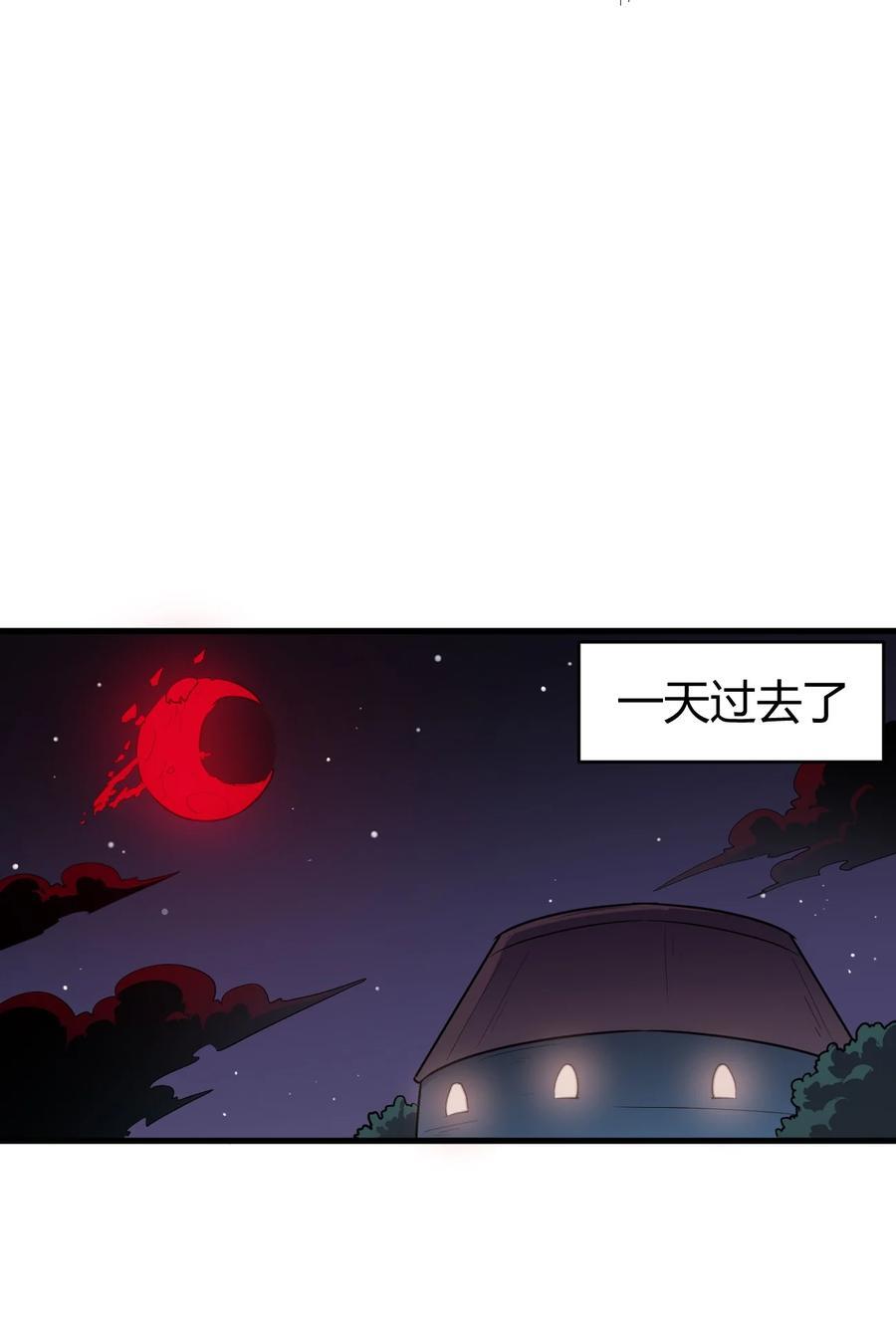 272 癫笑红月10
