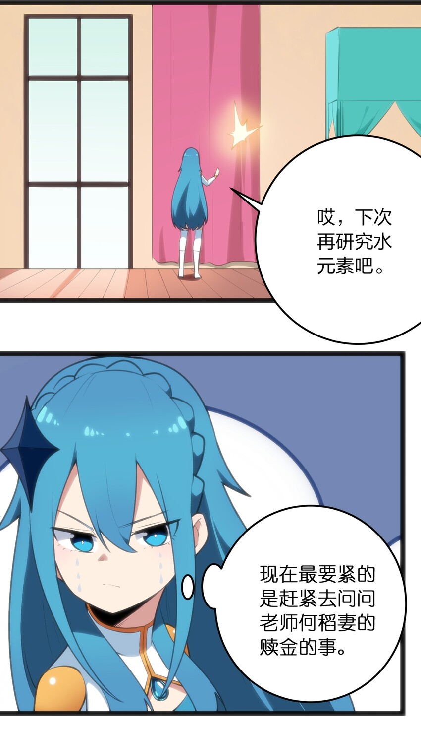 048 进阶，水元素统领！5