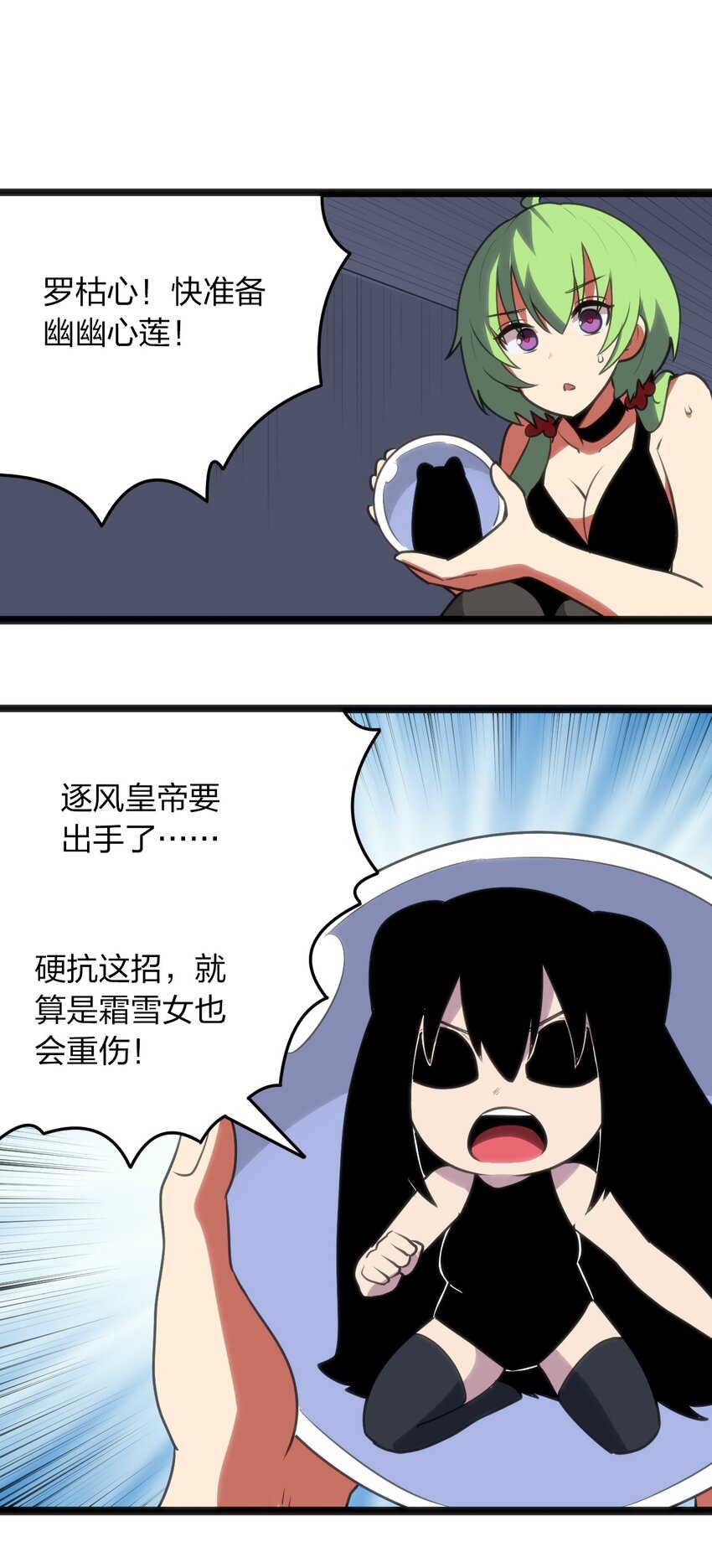 091 风境四护卫27