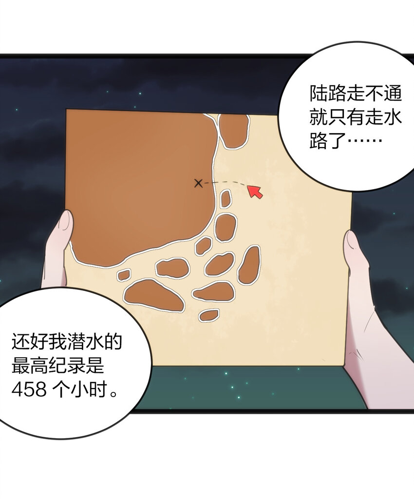 030 漂流圣女上岸当戏精8