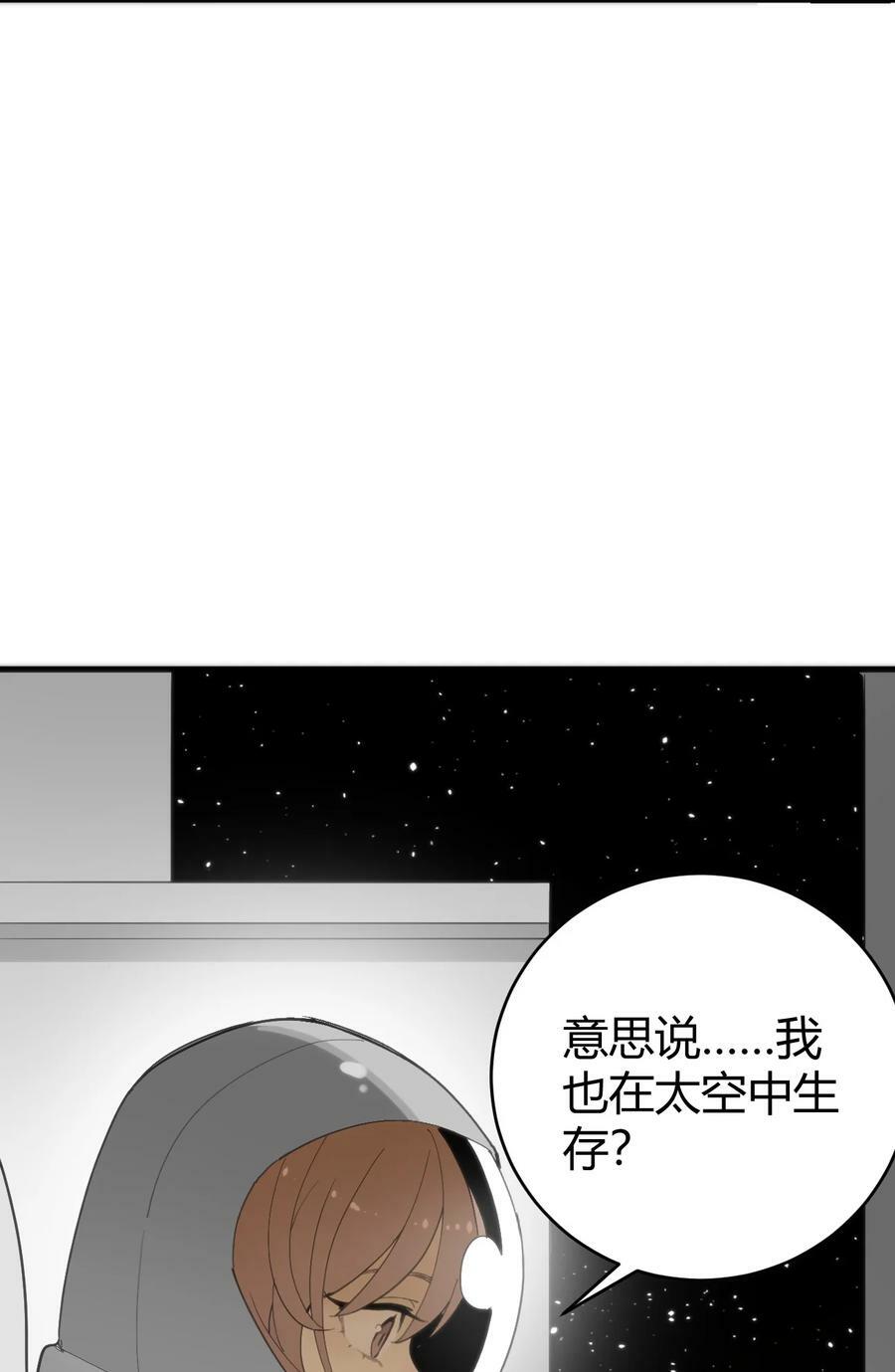 256 星幕界的遗民49