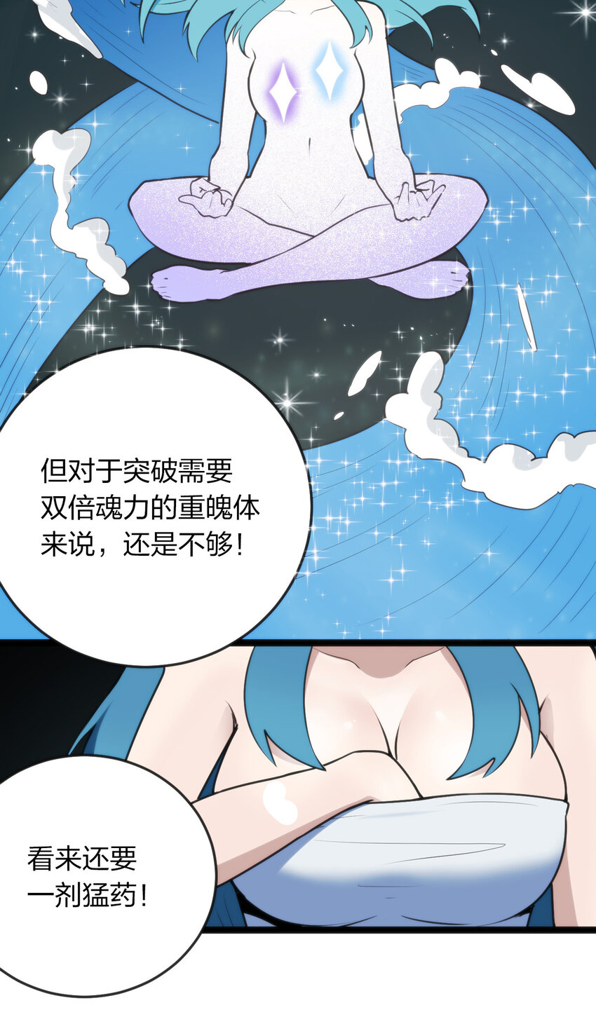 020 第三只魂宠GET！14