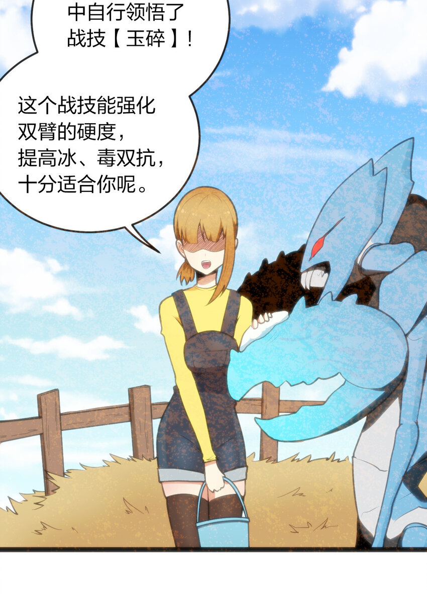 020 第三只魂宠GET！34