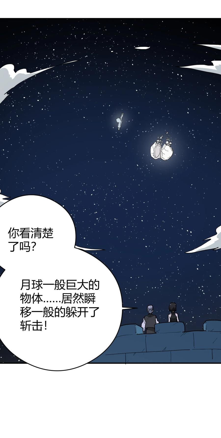 283 人剑合一50