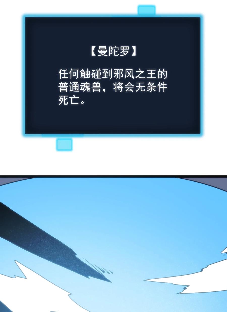 088 邪风之王52