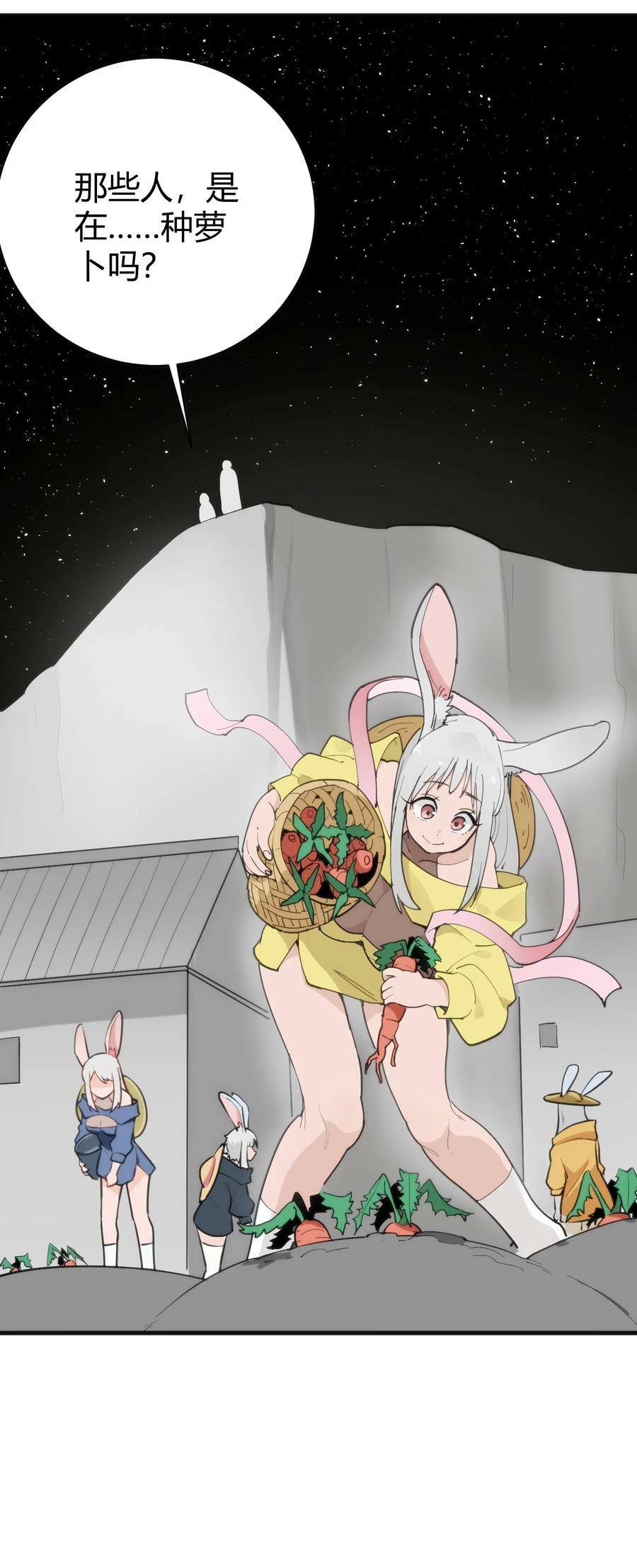 256 星幕界的遗民28