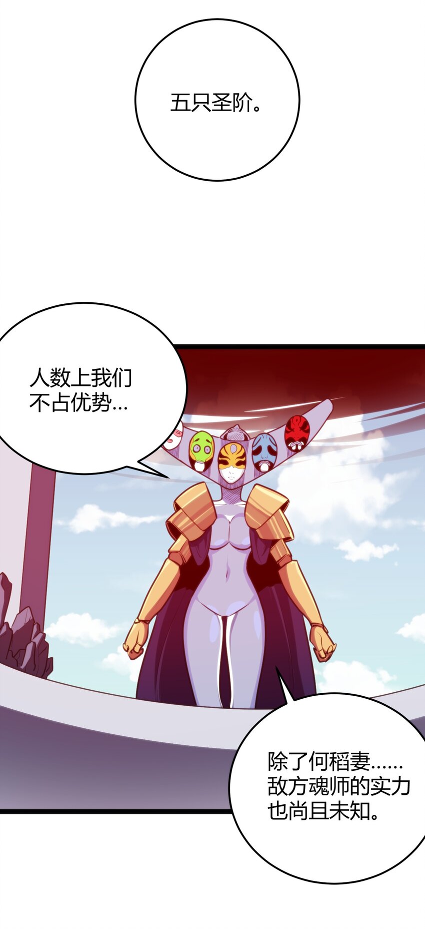 094 风境四护卫集结！34