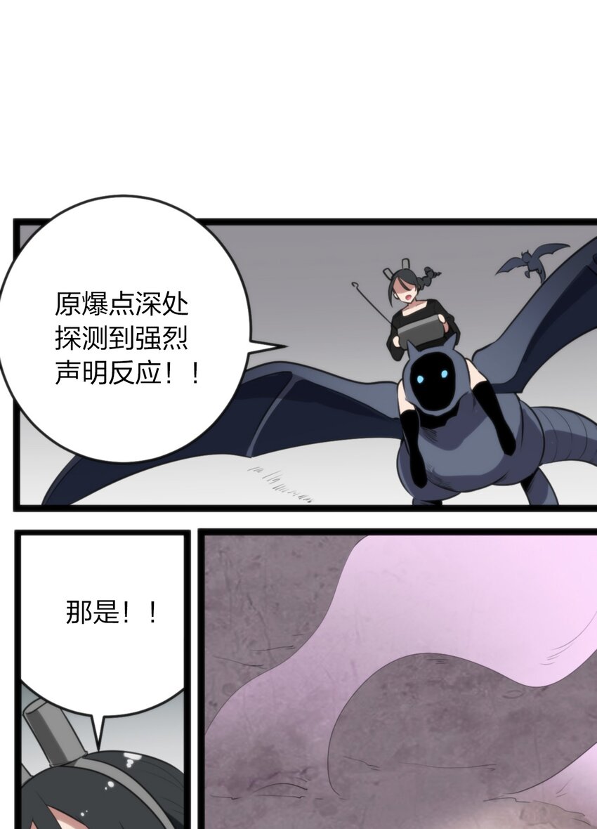 071 银色平原……消失了？！26
