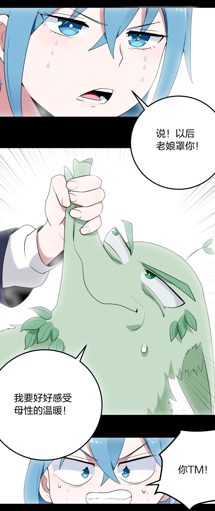 006 第二魂宠36