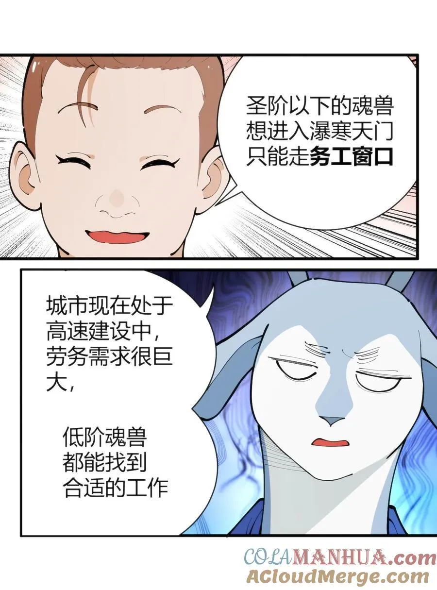 311 务工窗口4
