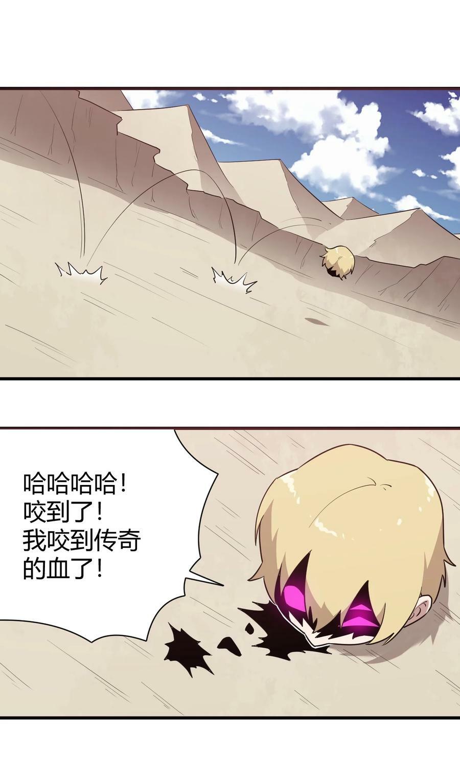 250 传奇之血37