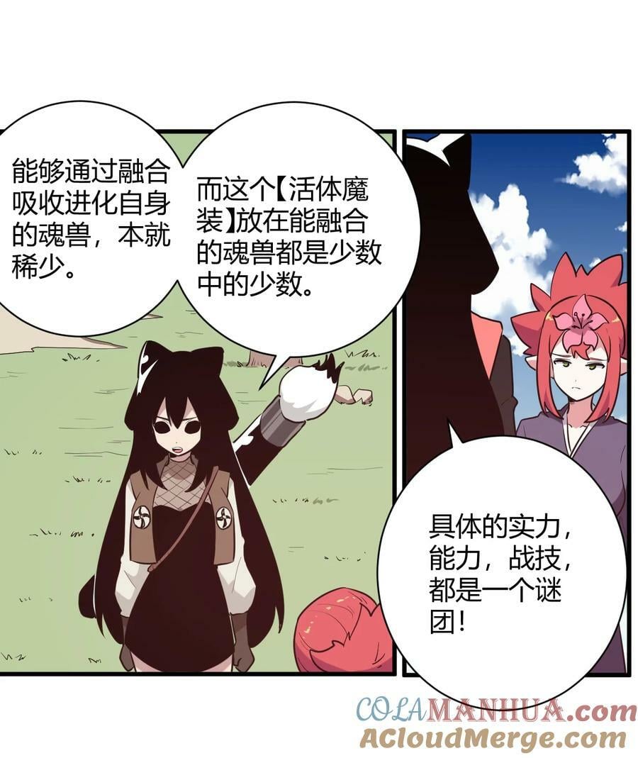 249 活体魔装30
