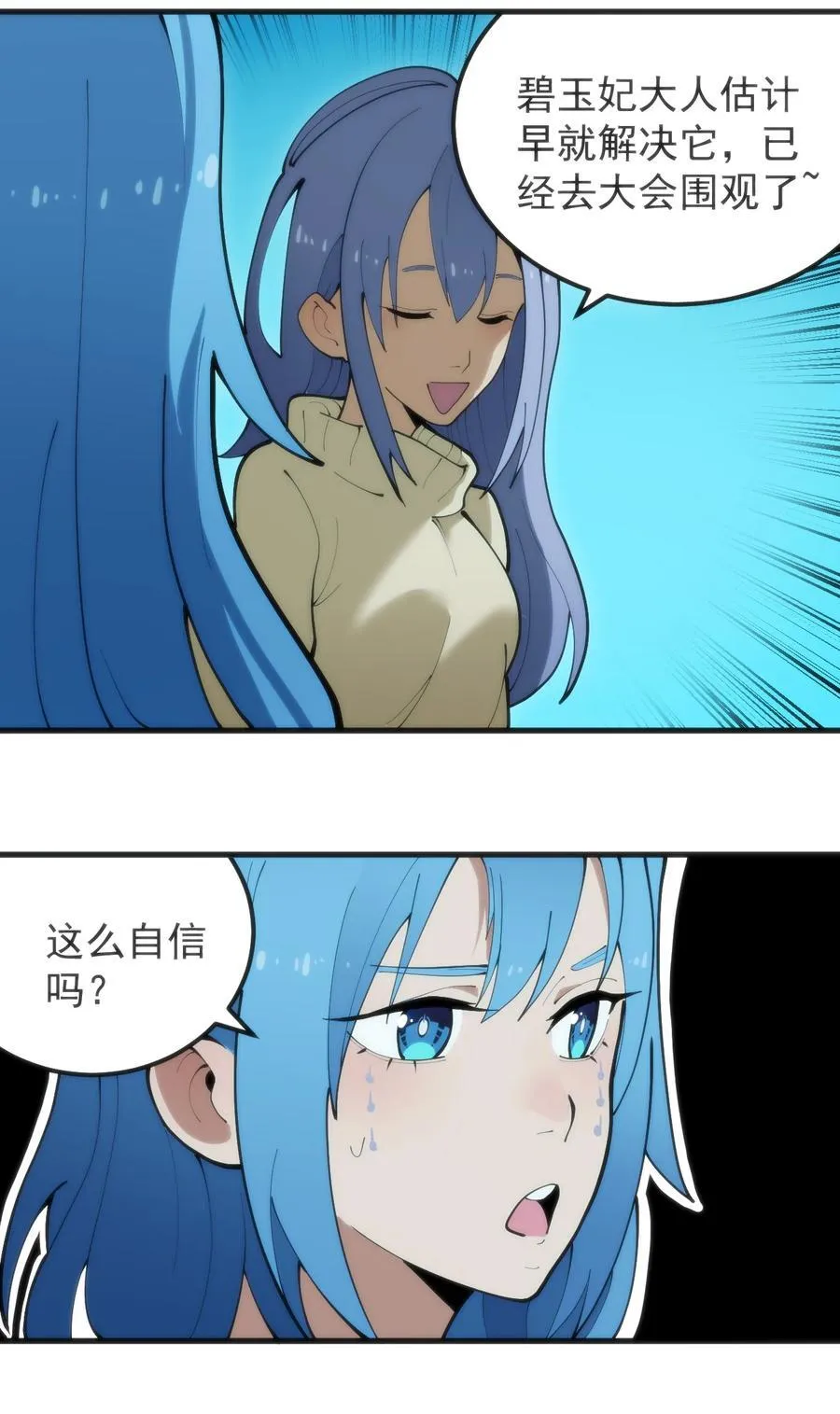 327 宫家年会？23